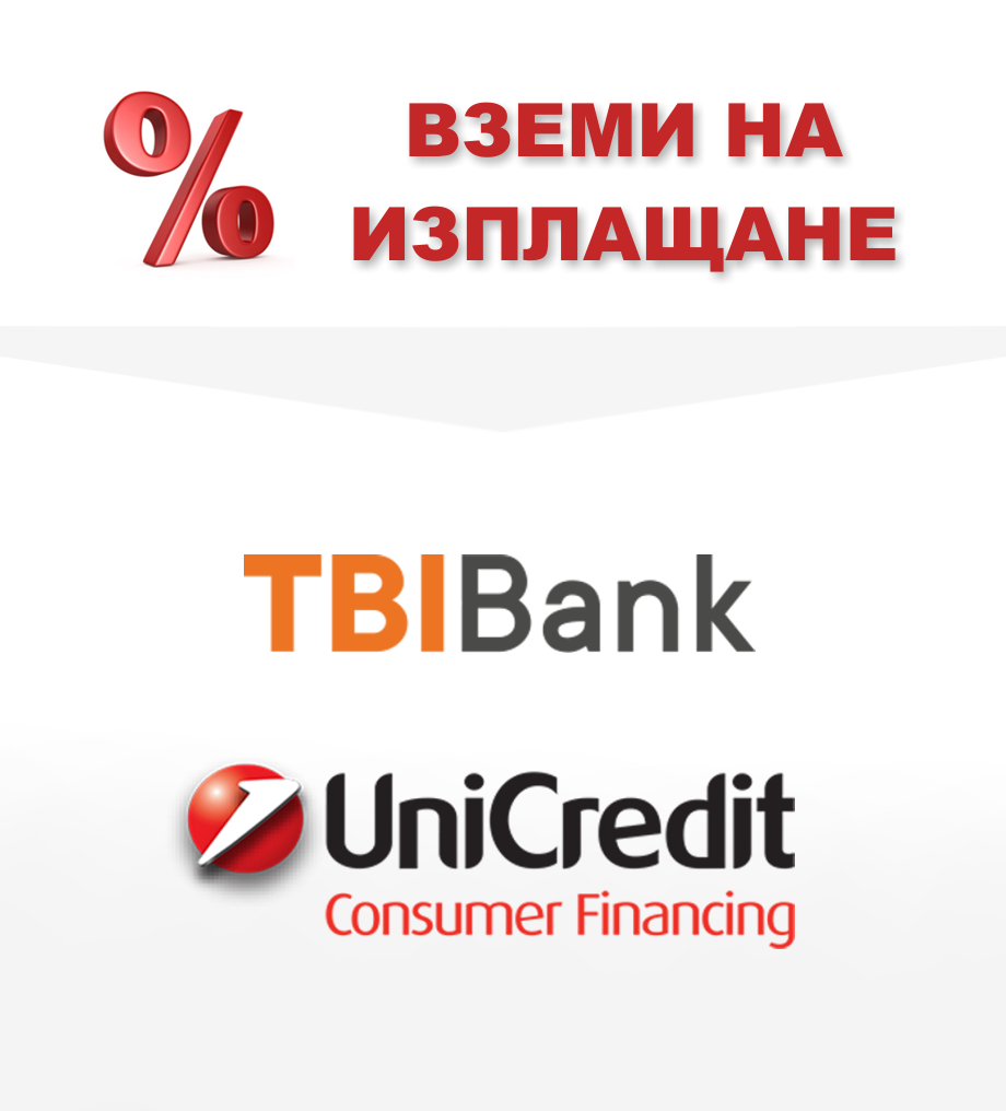 Климатици на изплащане