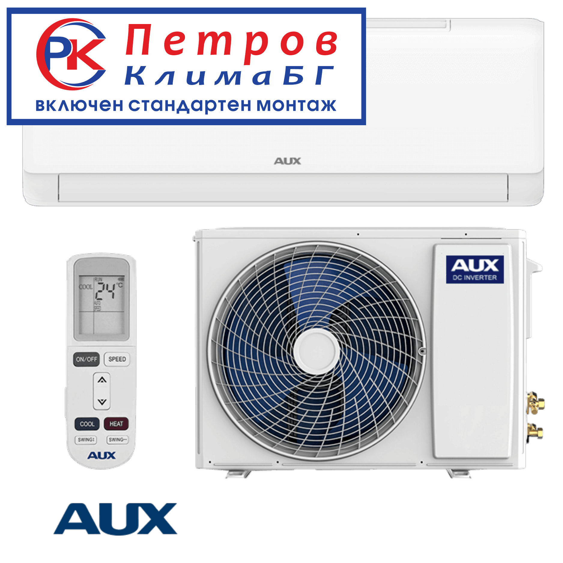 AUX NEO QD